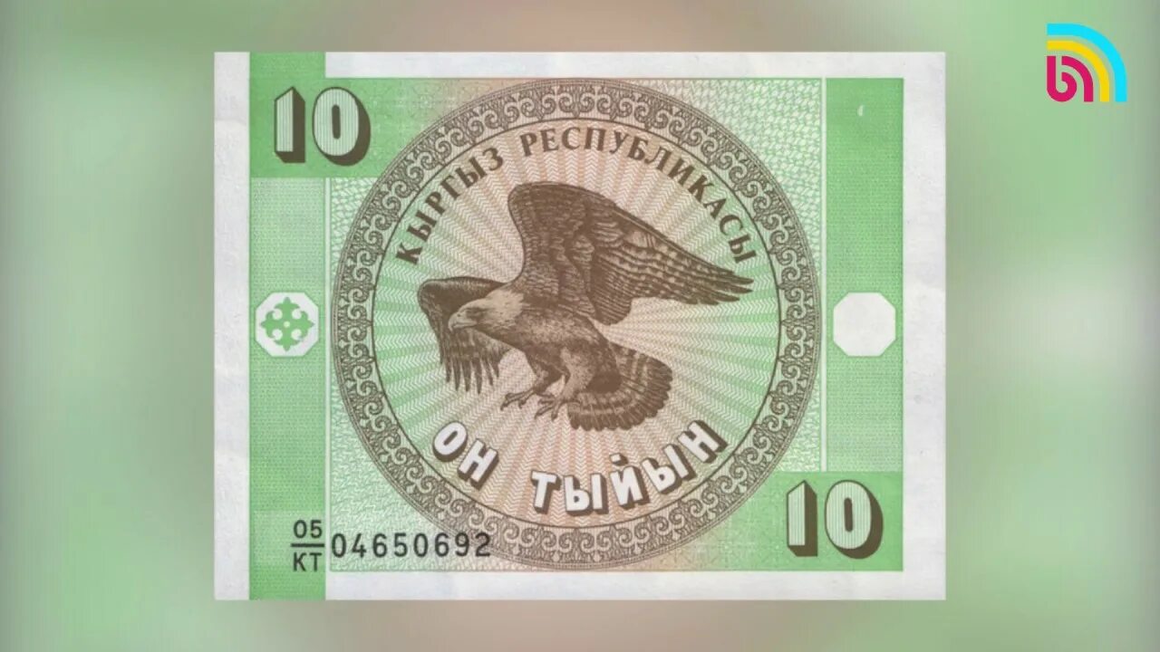 Доллар сом сколько. Киргизия 1 тыйын 1993 г UNC. Киргизия 50 тыйын 1993 года. Банкноты Киргизии 1 тыйын 1993. Улуттук валюта.