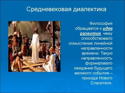 Направленность времени