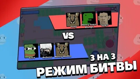 Взломанная игра memes