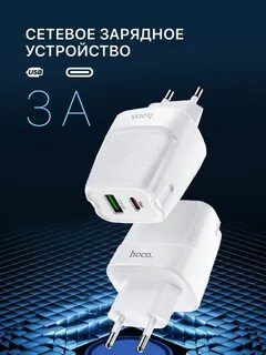 Блок питания hoco