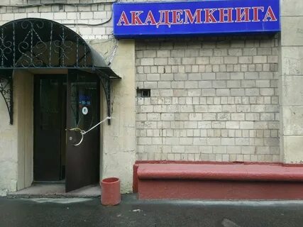 Магазин ул московская
