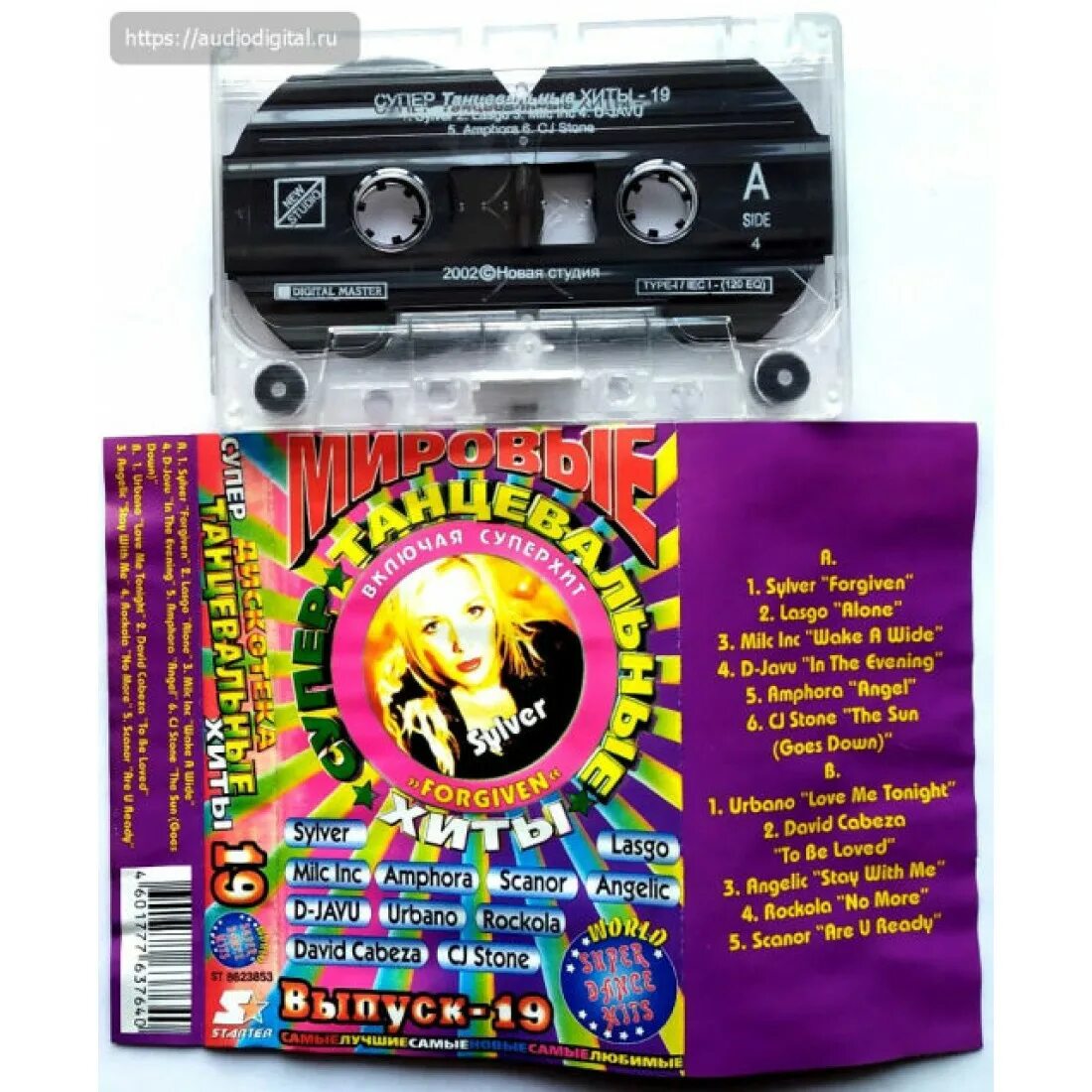 Супер танцевальные хиты. Супер сборник танцевальный. Супер танцевальные хиты. Супер танцевальные хиты. Дискотека 80-90х.