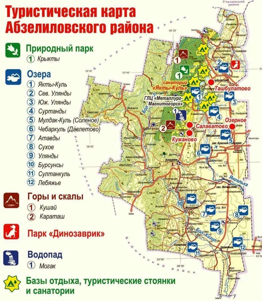 Сколько часов в башкирии