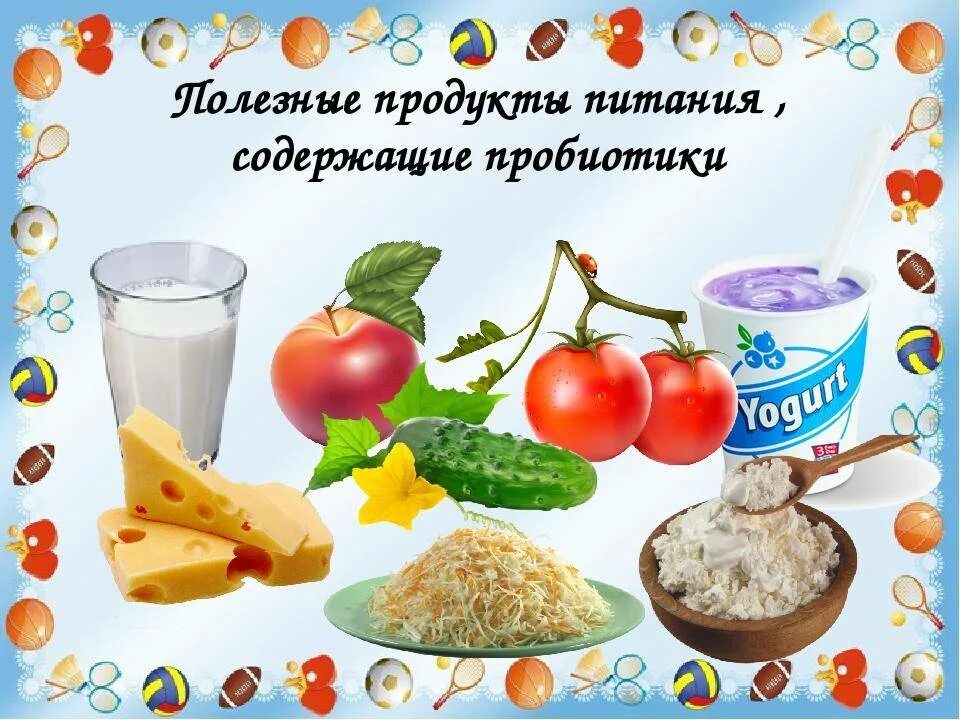 В каких продуктах содержатся пробиотики. Пробиотики продукты. пробиотики в продуктах питания. пробиотики в пищевых продуктах. пробиотики и пребиотики в продуктах.