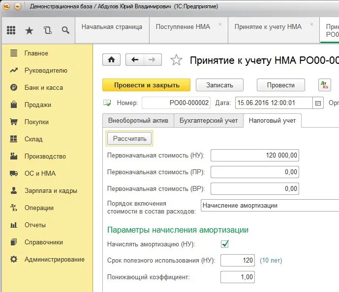 Изменение срока амортизации. Карточка учета НМА 1с Бухгалтерия. Карточка учета НМА В 1с 8.3 печатная. Основные средства в бухгалтерском учете в 1с 8.3 Бухгалтерия. Амортизация ОС В 1с.