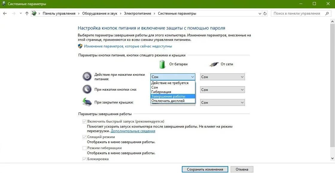 Включи отключись