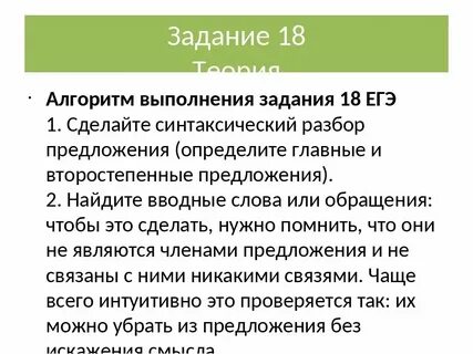 20 егэ русский практика