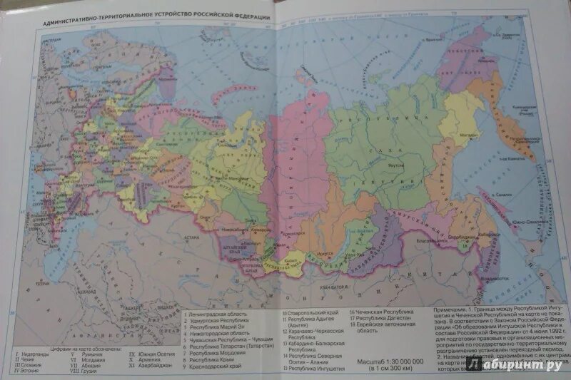 География россии проект 9 класс. Географические районы России. Географические районы России 9 класс. География: география России. Хозяйство и географические районы. География 9 класс Алексеев.