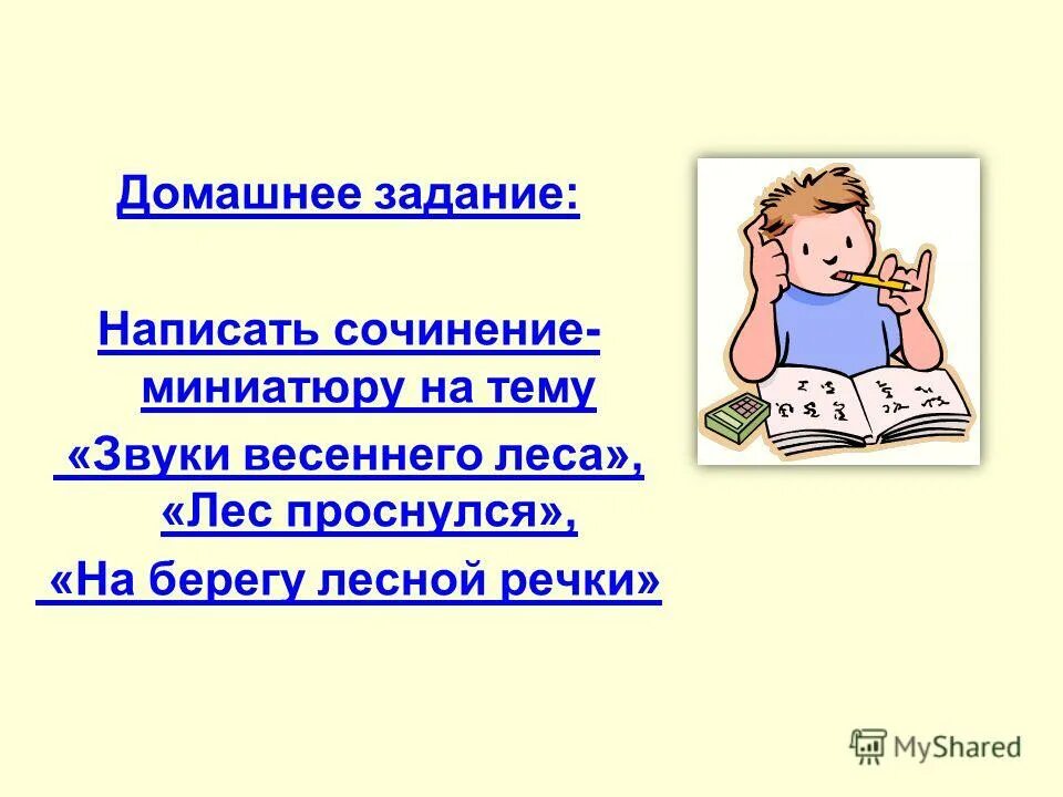 случай в лесу сочинение. сочинение лес проснулся. исаак левитан март картина. «весна в лесу». сочинение лес проснулся.