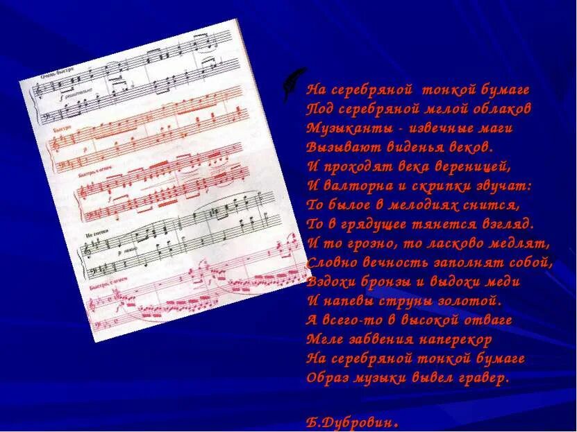 Влияние классической музыки. Статистика мужчины умнее женщин. Музыканты извечные маги 8 кл. Кто умнее мужчины или. Сообщение на тему музыканты извечные маги.