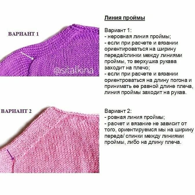 Расчет петель реглан погон сверху спицами. Реглан погон снизу вверх спицами. Реглан погон снизу спицами. Реглан погон вывязывание рукава сверху спицами. Вязание погон сверху спицами описание