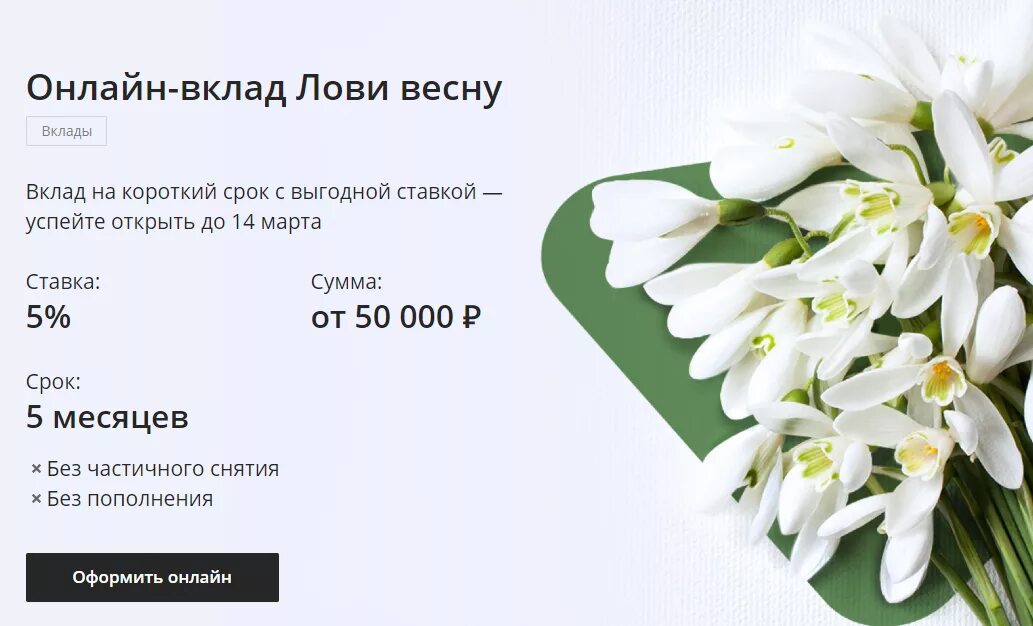 процент по депозиту в сбербанке. процентная ставка по депозитам сбербанк 2020. вклад сберегательный сбербанк 2020. вклад в сбербанке под проценты 2023. какие проценты по вкладам в сбербанке на сегодняшний день.