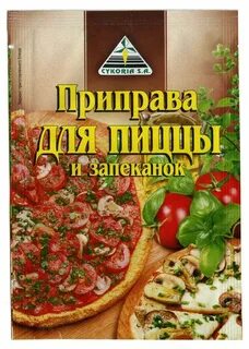 Какие приправы добавляют в пиццу