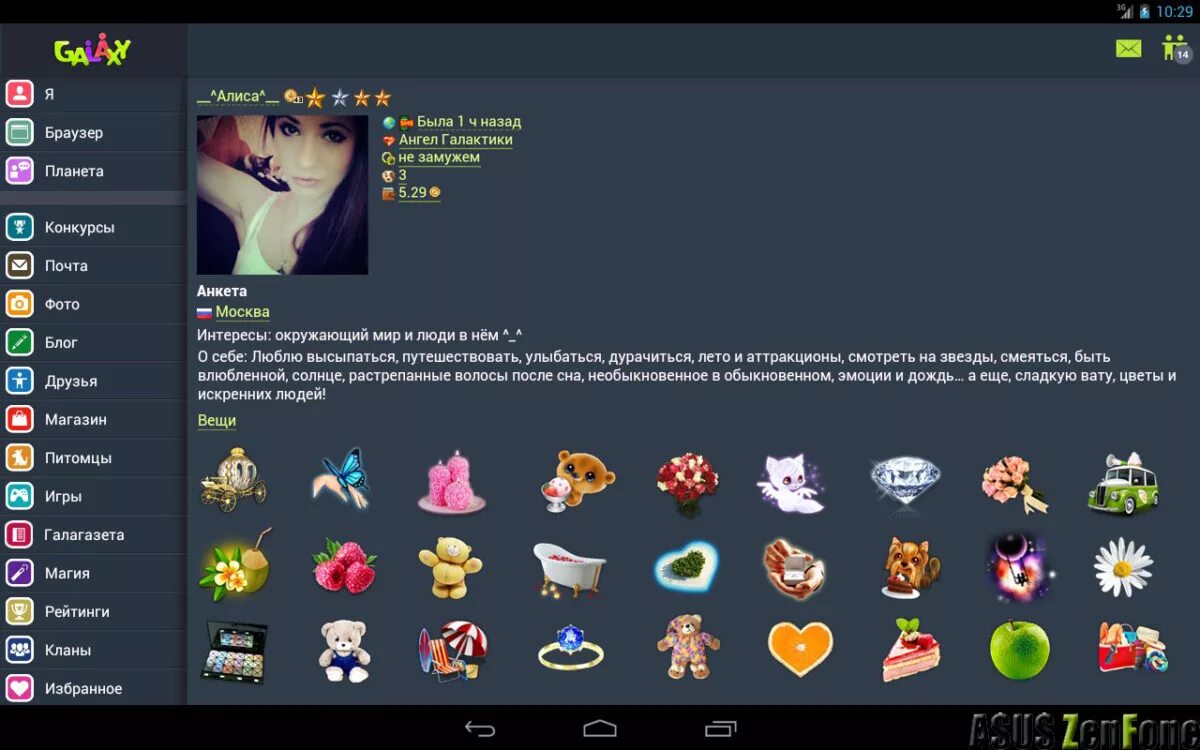 Приложение для общения в играх. Galaxy чат. галактика приложение. приложение galaxy чат. галактика игра чат.