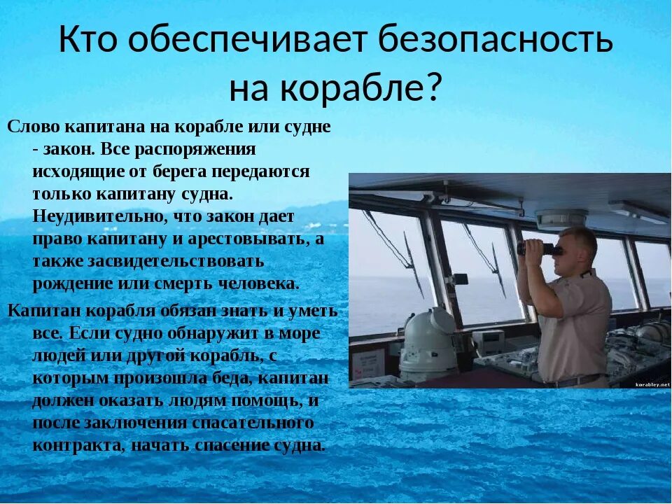Безопасность на речном транспорте. Что должен знать пассажир парохода. Адмирал нахимов пароход. Что должен знать пассажир парохода. Информация для пассажиров.