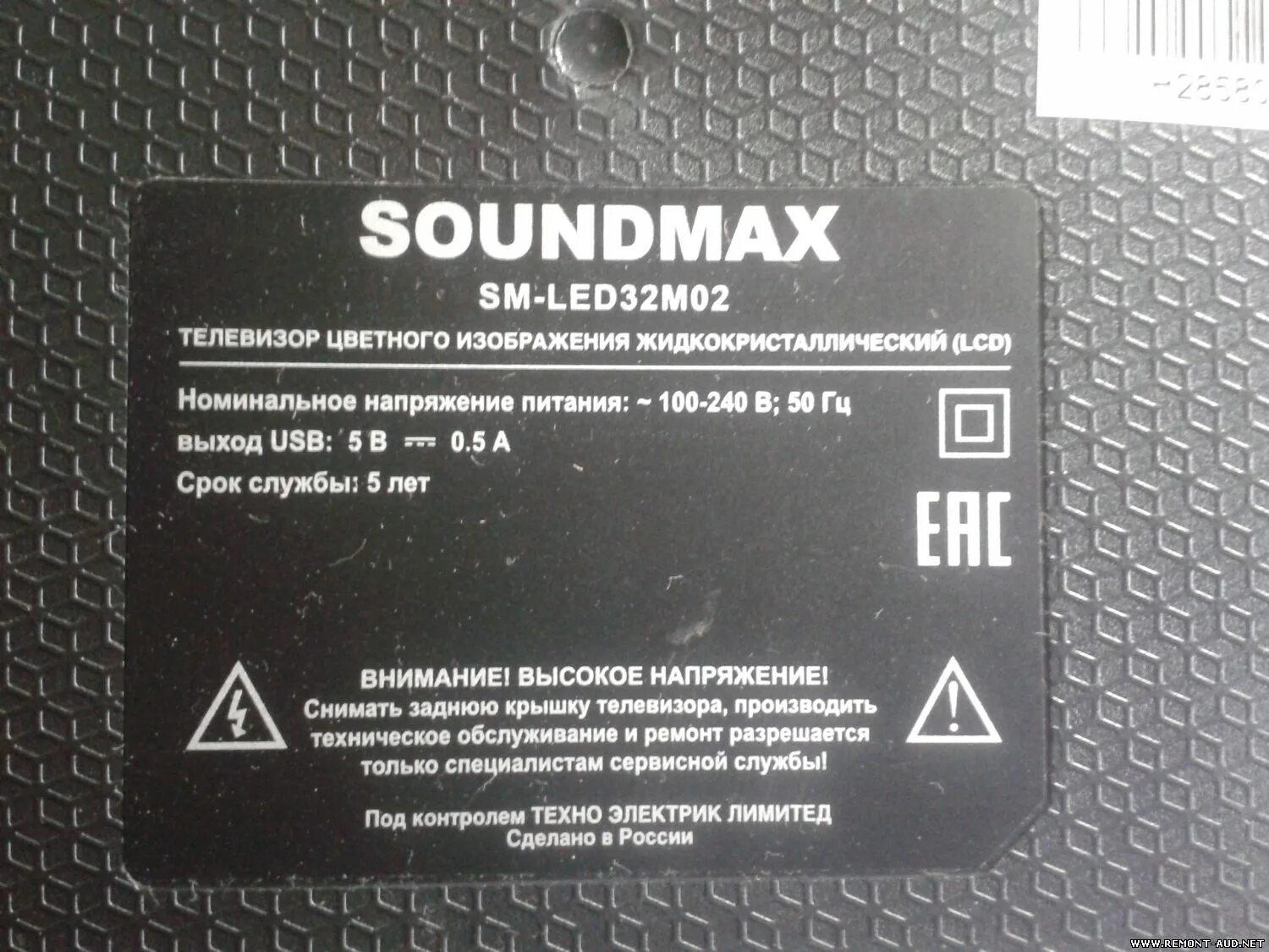 Soundmax sm led43m02su. Саундмакс телевизор. телевизор soundmax sm-led32m01. soundmax телевизор 32 дюйма. телевизор soundmax sm-led32m10 черный.