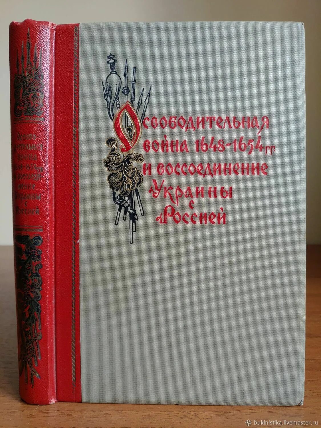 Книга 1954 года