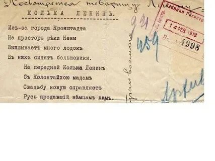 Стихотворение ленина
