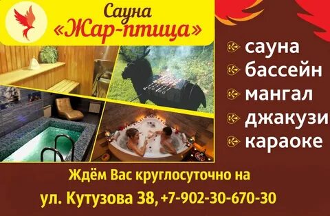 Жар пары