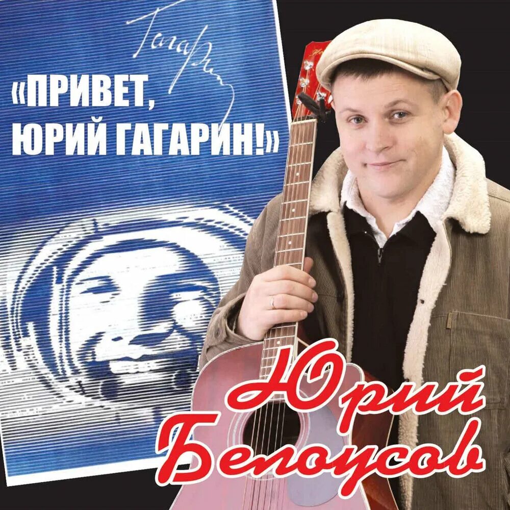 Песни про юрия слушать. Песни про юрия слушать. Здоренко. Песни про юрия слушать. Песни про юрия слушать.