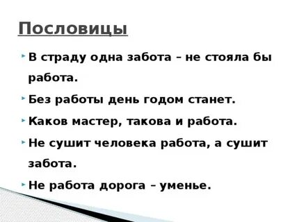Пословица каков приход таков и