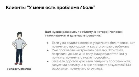 Проблемы клиентов примеры