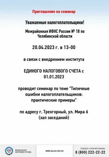 Телефон доверия налоговой инспекции