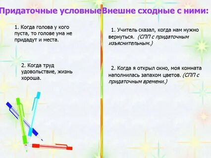 Вернуться вид