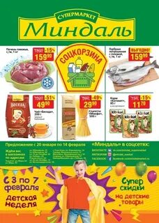 Миндаль тольятти