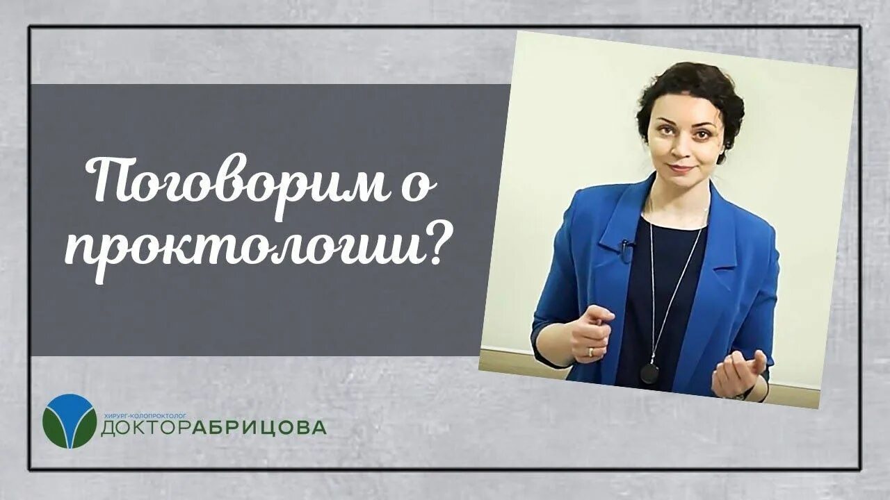 Проктологическое обследование. Проктолог ставрополь женщина. Проктолог ставрополь женщина. Доктор проктолог. Проктолог ставрополь женщина.