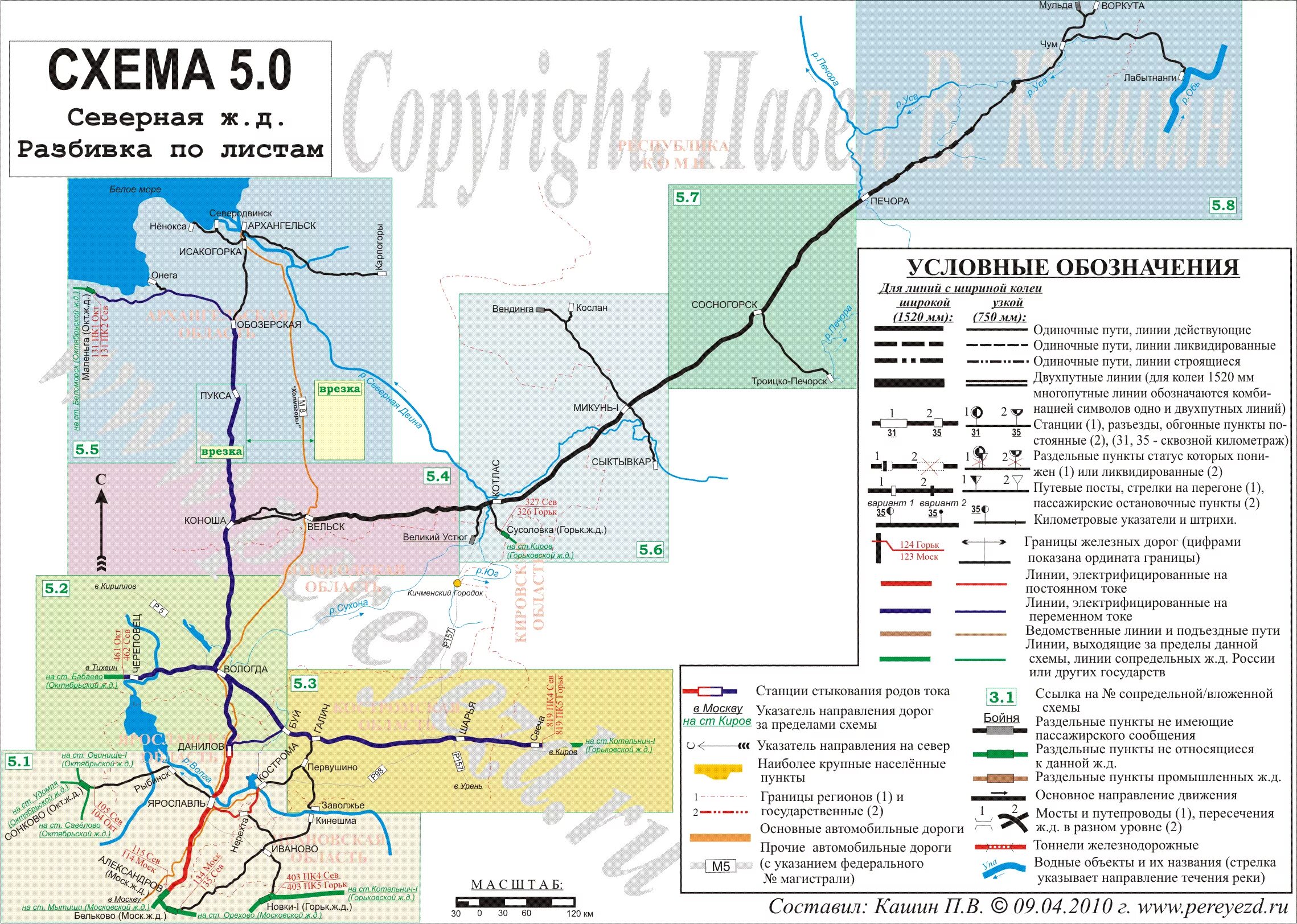 Карта железной дороги Москва Воркута. ЖД дорога Воркута Лабытнанги. Железная дорога Воркута Лабытнанги на карте. Воркута на карте железных дорог.