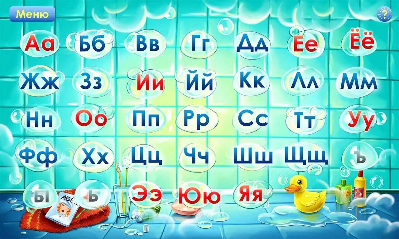 Задания с гласными буквами для дошкольников. Изучение букв для детей. Игры с буквами для малышей. Игра для детей изучаем буквы. Алфавит для малышей учим.