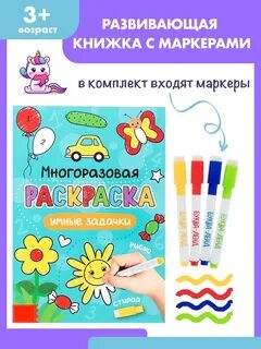 Рисуй стирай