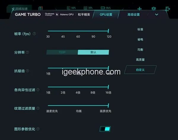 MIUI game Turbo.