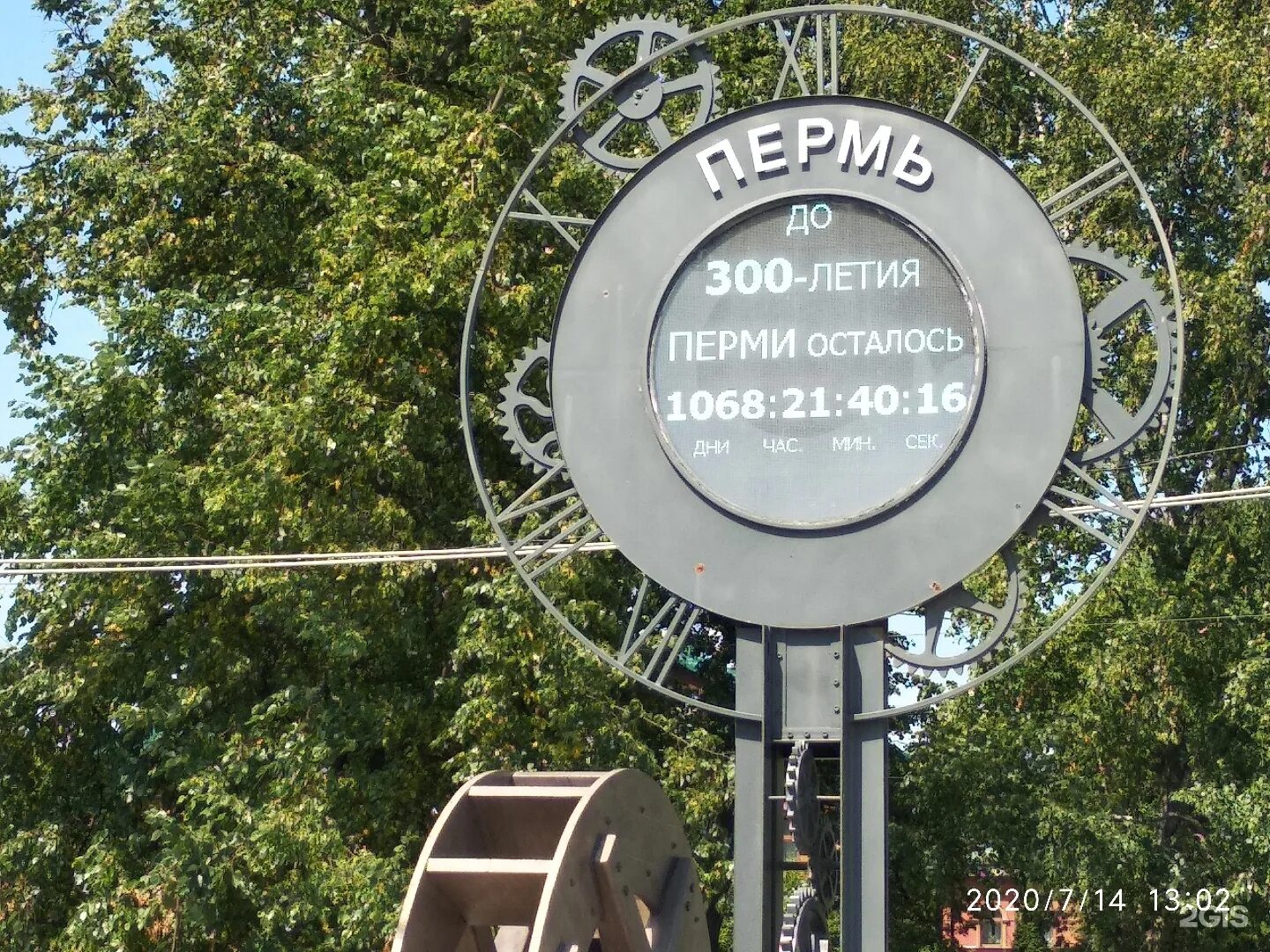 Часы с обратным отсчетом