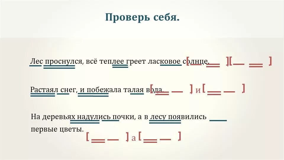 Сложные предложения 4 класс. Сложные предложения примеры. Сложные предложения примеры для 4 класса. Составление простых и сложных предложений. Придумайте 5 сложных предложений