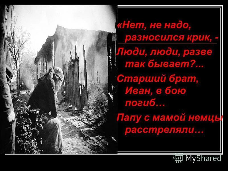 Стихотворение 2 сестры бежали. Стихотворение 2 сестры бежали