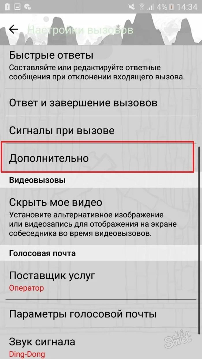 ПЕРЕАДРЕСАЦИЯ вызова. Как убрать переадресацию вызова. Отключение переадресации на андроид. Включена ПЕРЕАДРЕСАЦИЯ вызовов как убрать. Как включить переадресацию звонков