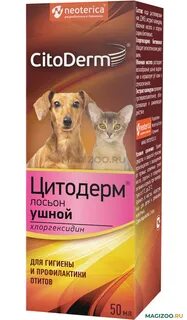 Ушной лосьон для кошек