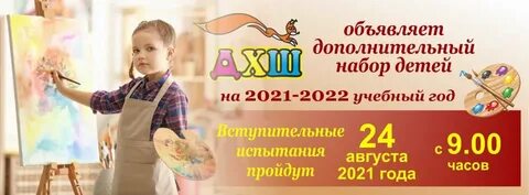 Художественная школа можга