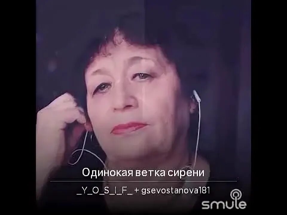 Караоке со словами одинокая ветка сирени петь. Караоке со словами одинокая ветка сирени петь. Караоке со словами одинокая ветка сирени петь. Караоке одинокая ветка сирени караоке. Караоке одинокая ветка сирени караоке.