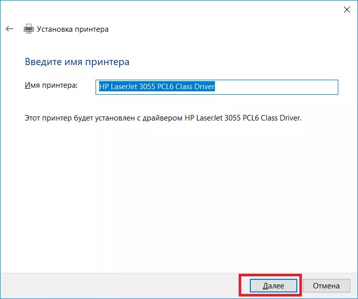 Установить принтер laserjet 1010. HP LASERJET 1010 принтер ustanovka. Добавить принтер Windows 10. Как подключить принтер к компьютеру Windows 10. Установка драйверов на принтер HP.