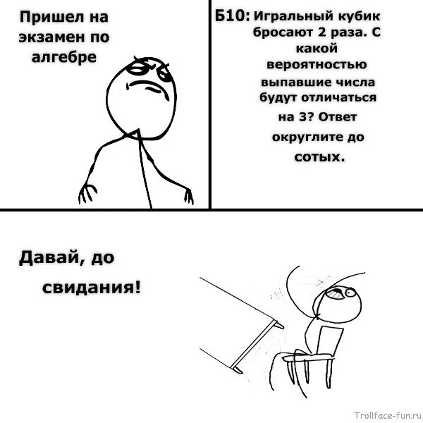 Как понять алгебру. Шутки про алгебру. мемы про алгебру. мемы про математику. шутка про алга.