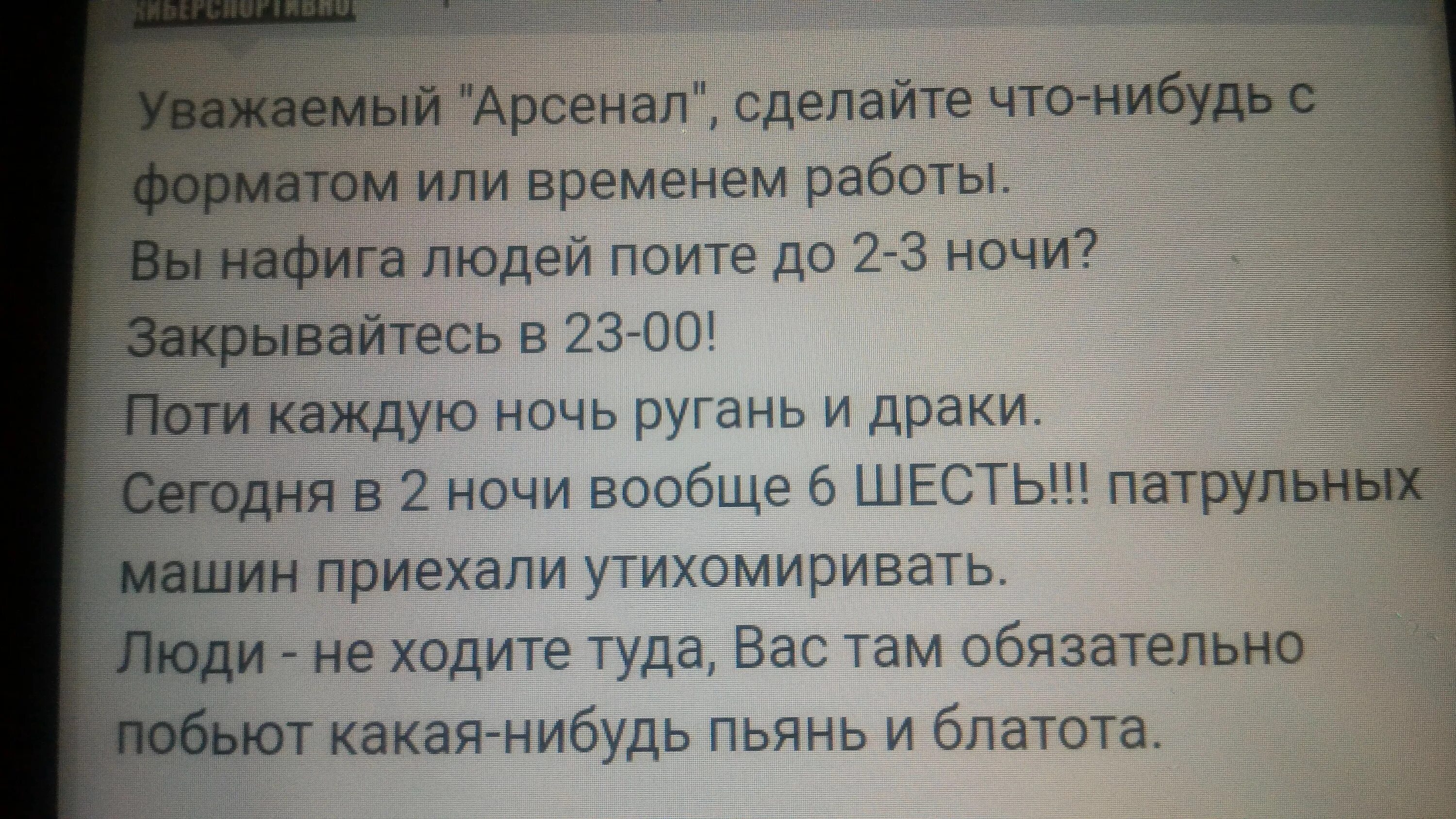 Арсенал меню чебоксары. Бар арсенал чебоксары миттова. кафе арсенал чебоксары бульвар миттова 24а. арсенал кафе чебоксары меню. арсенал чебоксары меню.