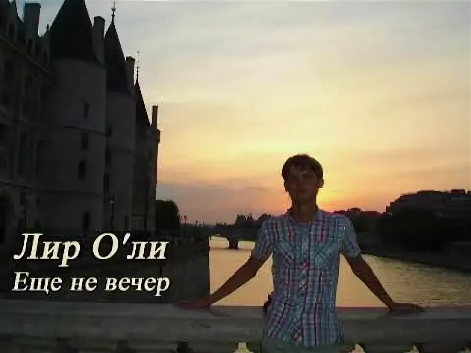 Не вечер ютуб. Кавер группа еще не вечер нижний новгород. Не вечер ютуб. Не вечер ютуб. Не вечер ютуб.