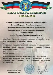 Гуманитарное письмо
