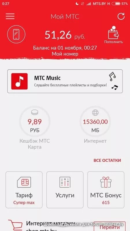 Как снять деньги с мтс сим карты. Мтс карта баланс. мтс деньги. мтс карта 1000 руб. мтс минус на карте.