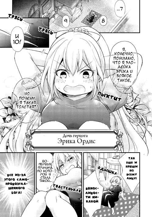 Манга я дочь злодейки. Манга я дочь злодейки. Манга я родилась как дочь злодейки. Читать мангу я стала дочерью злодейки. Читать мангу я стала дочерью злодейки.