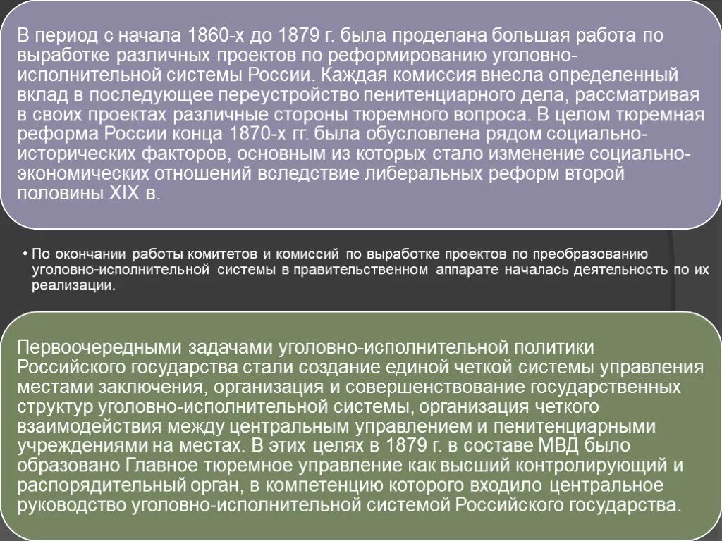 Уголовно исполнительная политика. Понятие и основные направления уголовно-исполнительной политики. Структура уголовно-исполнительной системы РФ. Основные задачи и направления уголовно исполнительной политики. Изменение в уголовной системе