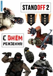 Standoff картинки на торт